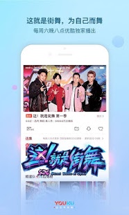 Download Free Download Youku apk